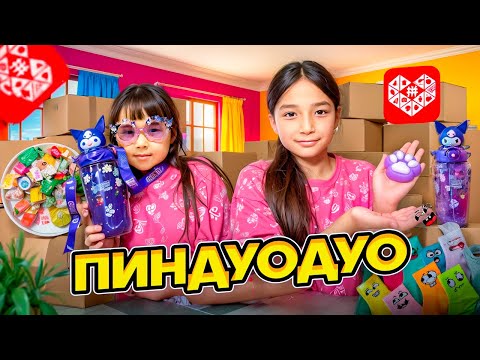 Видео: КОПЖАСАРОВЫ баттл😍 @kopzhasarovy ЖАСМИН ТОМИРИС ПИНДУОДУО🎉🎀💕🛍️🎁🎈