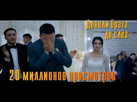 Видео: БРАТ И СЕСТРЫ СПЕЛИ ПЕСНЮ на свадьбе до слез!!!(Sahmurat Bahamov-Alitağdäk tiläklär)