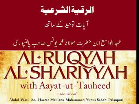 Видео: Дуа от порчи 