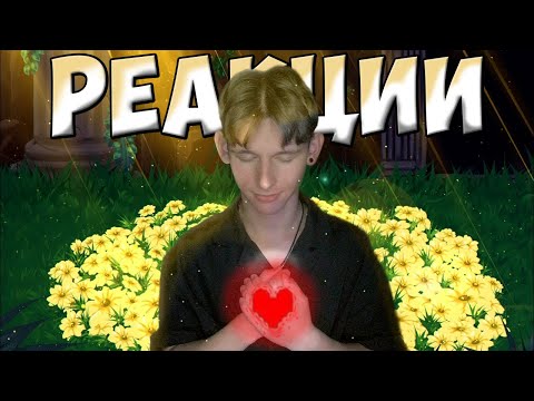 Видео: 🔥ВОСКРЕСНЫЙ СТРИМ ❤️ | Кайфуем, смеемся, балдеем ✨
