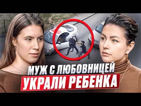 Видео: «Я тебя изб*л, чтобы ты не истерила при ребенке…» - История одного развода