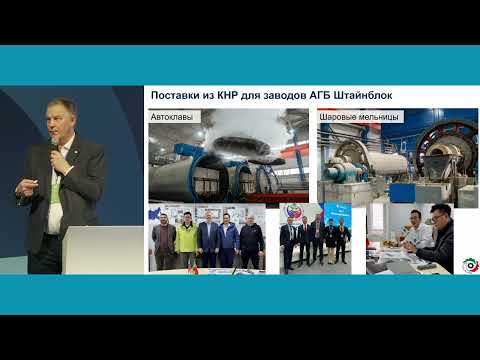 Видео: Песков В.Б. "Опыт создания завода с Китайскими производителями"