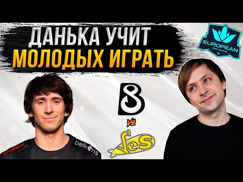 Видео: НС смотрит игру B8 vs Yellow Submarine | EPL Season 15 | Группы