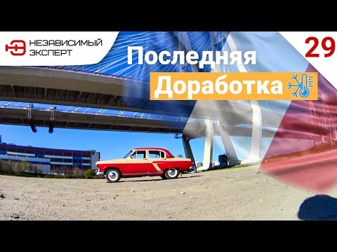 Видео: ВОЛГА ДЛЯ ЮГА ФРАНЦИИ!