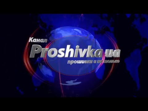 Видео: Прошивка планшета Lenovo IdeaTab A3300