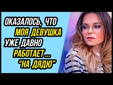 Видео: Попался на эту удочку... История из жизни обычного парня | Удивительные истории - Драмы Судьбы