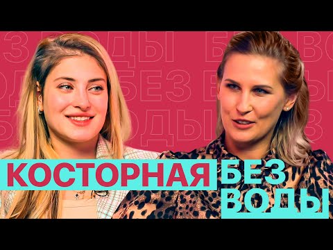 Видео: Алена Косторная: Травмы / Тутберидзе / Щербакова / Пары / Возрастной ценз / Лошади / Караоке