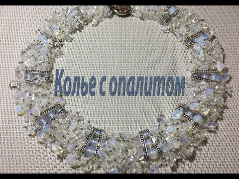 Видео: Колье с опалитом на бисерной сетке со вставками.