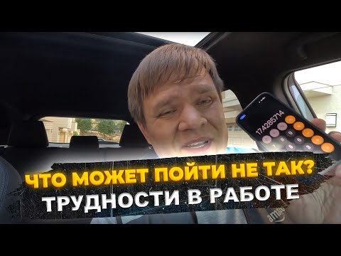 Видео: Темные секреты работы в Amazon Flex: узнай, сколько можно заработать!?