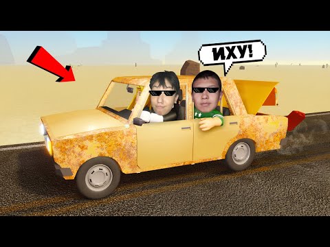 Видео: РОБЛОКСТА МЫҚТЫ САЯХАТШЫЛАР БОЛЫП МАШИНА АЙДАДЫҚ😎