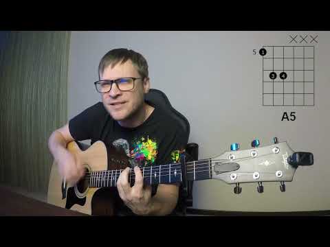 Видео: Виктор Цой - Песня без слов 🎸 аккорды кавер табы на гитаре