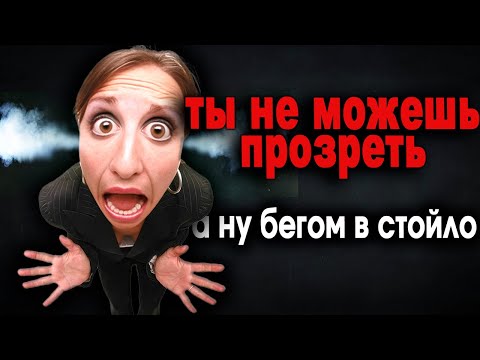 Видео: 1417. Прозревший мужчина Ломает шаблон РСПхе..