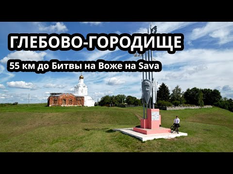 Видео: Первый заезд на гравийнике SAVA R21 GELARO S6 | 55 км к «Битве на Воже»