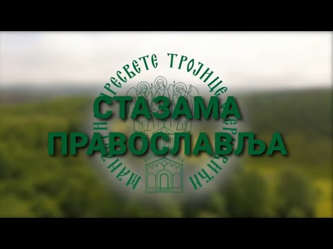 Видео: О осуђивању! Како не осуђивати људе око себе?