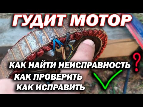 Видео: Мотор колесо гудит и не едет ЧТО ВЫШЛО ИЗ СТРОЯ КАК ПРОВЕРИТЬ САМОМУ Еще походит