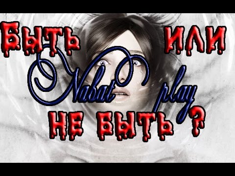 Видео: Быть или не быть Shadwen