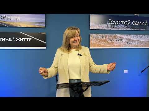 Видео: ІСУС ТЕБЕ ВИБРАВ БО ВІН ТЕБЕ ЗНАЄ. Людмила Демборинська