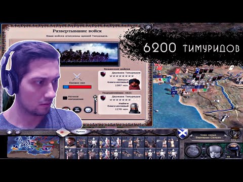Видео: 🔥 Оборона Антиохии от орды тимуридов в Medieval 2 Total War без модов 🔥