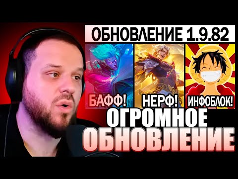Видео: ВУДСКИЙ СМОТРИТ ЗДОРОВЕННЫЙ ПАТЧ 1.9.82 НА ТЕСТОВОМ СЕРВЕРЕ Bosston Gaming