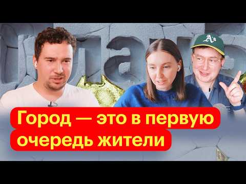 Видео: Почему жизнь в больших городах так дорожает? | Аркадий Гершман | План Б