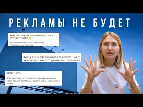 Видео: КАК УСТРОЕН РЫНОК РЕКЛАМЫ у микроблогеров? Сколько платят? Что предлагают?