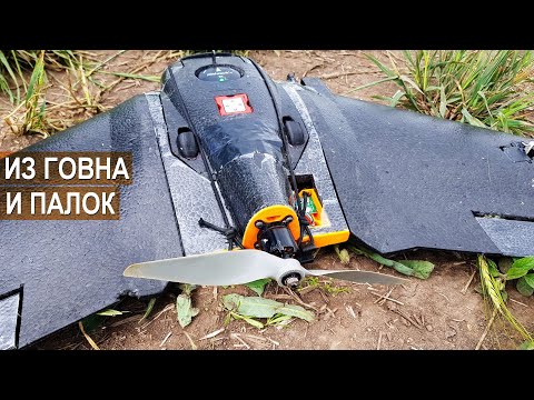 Видео: Как сделать беспилотник из "говна и палок"? Тарас Шевченко DronWork.