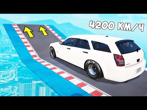 Видео: КАК ДАЛЕКО СЛУЧАЙНАЯ МАШИНА УЛЕТИТ С ОГРОМНОГО ТРАМПЛИНА! ЭКСПЕРИМЕНТЫ В ГТА 5!