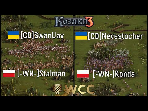 Видео: Кубок світу WCC 2x2 15 p.t. | Playoff 1/4 | SwanUav Козаки 3