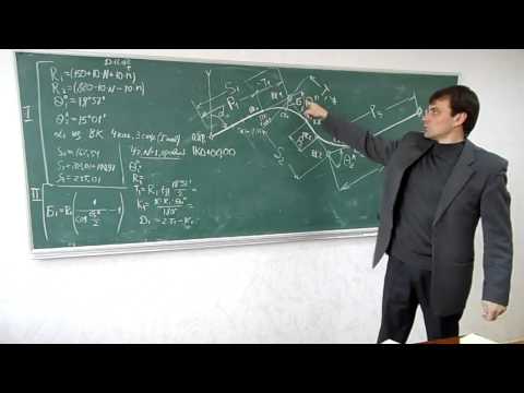 Видео: Трассирование. Общие вопросы. Элементы кривой. 21.02.14, Д-12