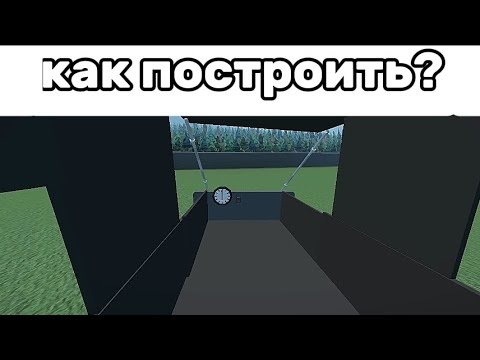 Видео: Тутор как построить машину для анимации в горебокс #горебокс #gorebox 