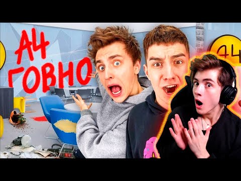 Видео: ВЛАД А4 КТО-ТО РАЗГРОМИЛ ОФИС А4 ! РЕАКЦИЯ НА ВЛАДА А4
