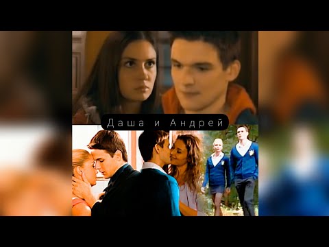 Видео: ploua; Даша и Андрей/ Анна/ Женя [ЗАКРЫТАЯ ШКОЛА]