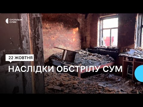 Видео: Загибла родина і зруйновані будинки: наслідки нічної атаки «шахедів» на Суми