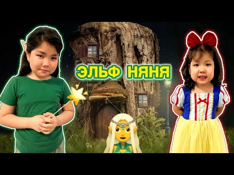 Видео: ЭЛЬФ НЯНЯ🧝‍♀️АМИНАНЫ🪄 БЕЛОСНЕЖКАҒА АЙНАЛДЫРДЫ🙀 #минифильм #рекомендации 