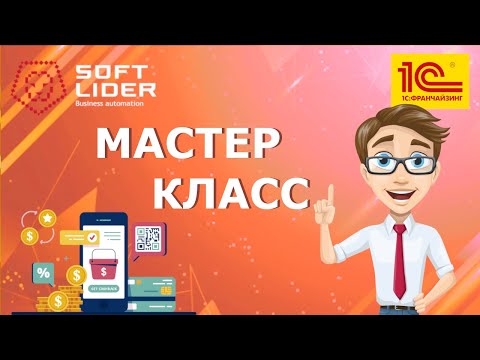 Видео: Продажа с предоплатой (учет НДС с авансов) в 1С:Бухгалтерия для Молдовы 3.0. Мастер-класс.