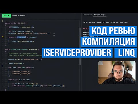 Видео: C# собеседование | Оффер на 350 тысяч за странные задачи