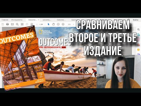 Видео: Обзор-сравнение Outcomes 3rd edition