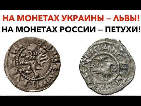 Видео: ПОЧЕМУ РУБЛЬ — ВСЕГДА БЕДНОСТЬ? ИСТОРИЯ ДЕНЕГ. Лекция историка Александра Палия