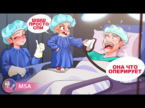 Видео: Я Самая Умная Девушка В Городе