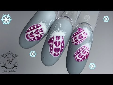 Видео: Новогодние ВАРЕЖКИ гель лаками INDI TREND. Новогодний дизайн ногтей гель лаком.