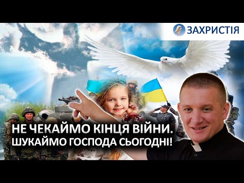 Видео: Війна. Благословення. Прокляття. Молитва. Меджугор'є | Роман БРАТКОВСЬКИЙ