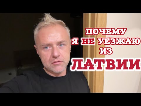Видео: Я так устал, что не могу больше молчать об этом