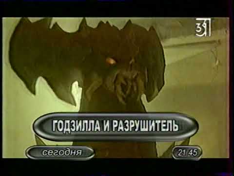 Видео: Анонс и рекламный блок (31 канал, 07.05.1999) [Москва]