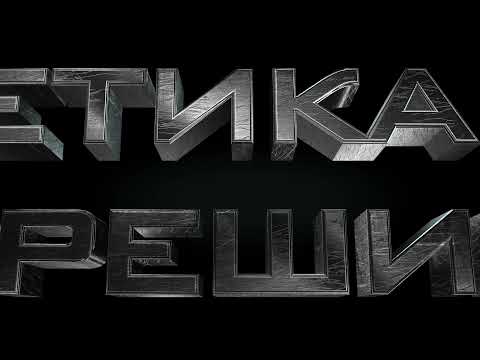 Видео: Формальная арифметика Пеано. Неразрешимые проблемы