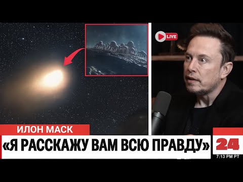 Видео: СРОЧНО: Джеймс Уэбб расшифровал сигнал от 3I/ATLAS - данные ужасают, никто не был готов к этому!