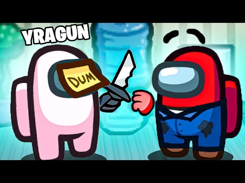 Видео: ПОМОГ ВЫИГРАТЬ ПРЕДАТЕЛЮ В АМОНГ АС! БОЛЬШАЯ ОШИБКА ЗА ВЕСЬ AMONG US