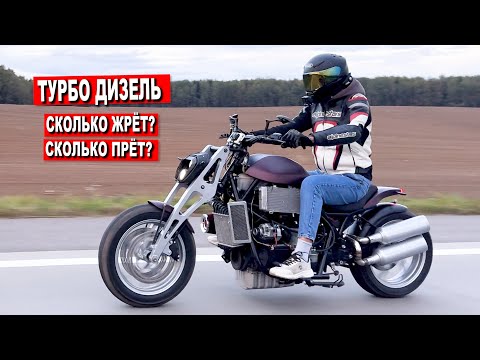 Видео: 1.4 TDI МОТОЦИКЛ / СКОЛЬКО ЖРЁТ, СКОЛЬКО ПРЁТ? Замеры 0-100!