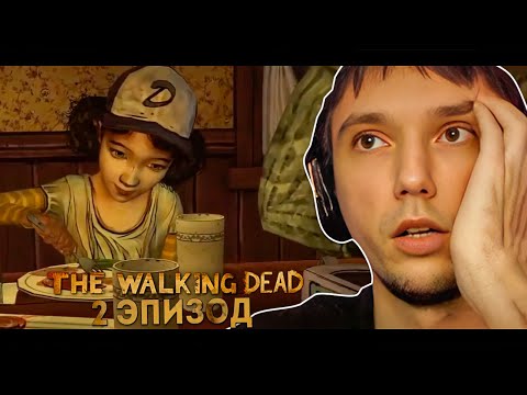 Видео: Серега Пират и 2-ой эпизод The Walking Dead. Жажда помощи.