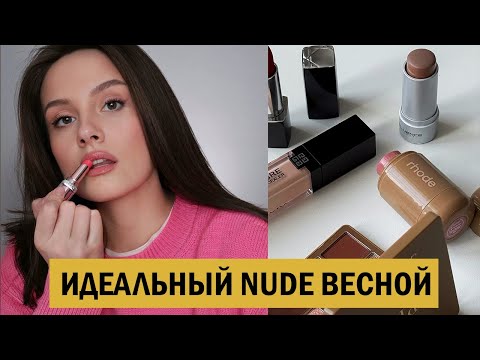 Видео: Этот весенний макияж сможет сделать каждая