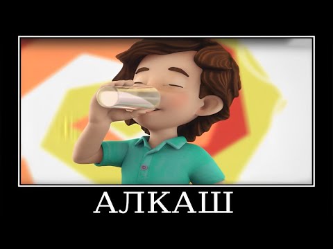 Видео: Муд Фиксики демотиватор (Инструменты)